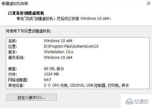 win11系统怎么在vm上安装