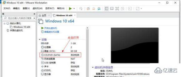 win11系统怎么在vm上安装