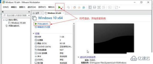 win11系统怎么在vm上安装  win11 第10张