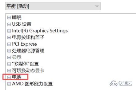 小米电脑升级win11充不进电如何解决  win11 第5张