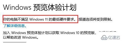 如何免费升级windows11