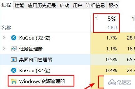 win11资源管理器占用过高如何解决