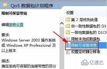 win11系统如何解除网络限制