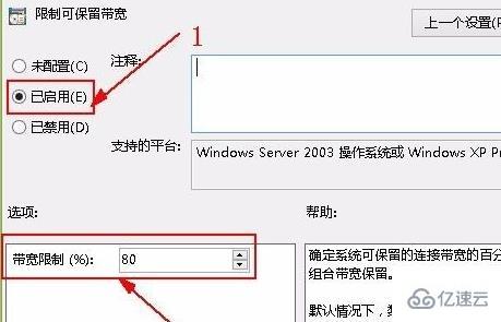 win11系统如何解除网络限制