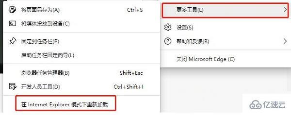 win11浏览器如何开启flash