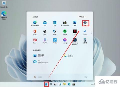 windows11时间如何调整