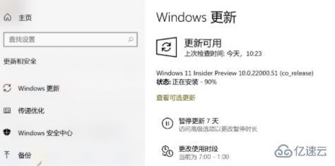 windows11下载卡着不动怎么解决