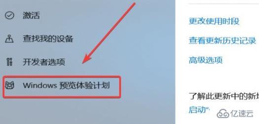 windows11預(yù)覽版如何升級(jí)