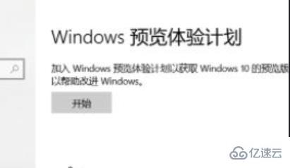 windows11预览版如何升级