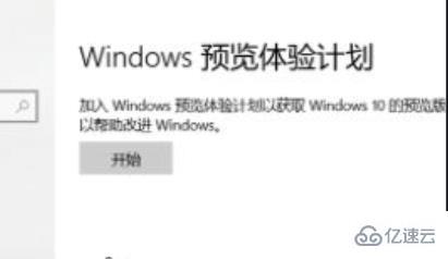 windows11預(yù)覽版如何升級(jí)