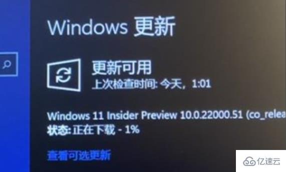 windows11预览版如何升级
