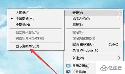 windows11桌面沒有圖標(biāo)如何解決