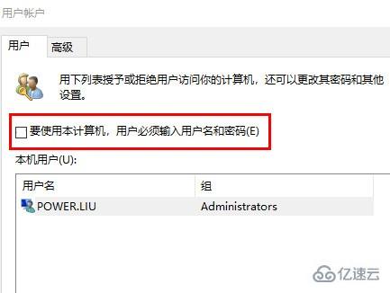 win11开机密码如何关闭