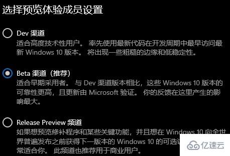 win11预览体验成员设置选项有哪些