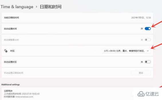 windows11系统怎么设置中国时区