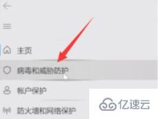 windows11系统杀毒怎么关闭