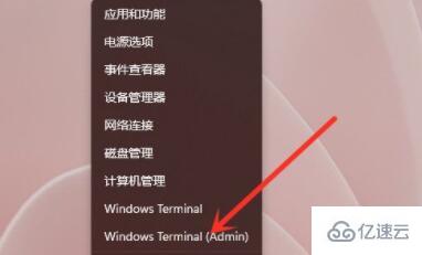 windows11命令提示符如何打开