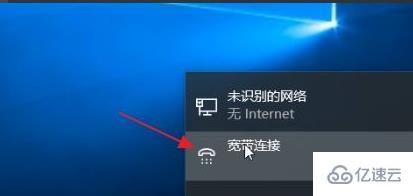 windows11如何连接宽带