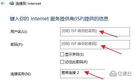 windows11如何連接寬帶