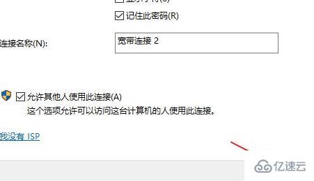 windows11如何连接宽带