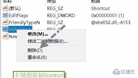 windows11更新后如何去除图标箭头