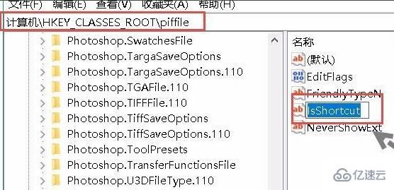 windows11更新后如何去除图标箭头