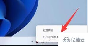 win11无法上网如何解决