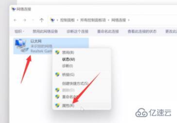 win11无法上网如何解决  win11 免费ssr节点获取 第3张