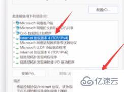 win11无法上网如何解决  win11 免费ssr节点获取 第4张