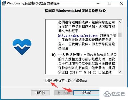 如何检测电脑是否支持win11  win11 第2张