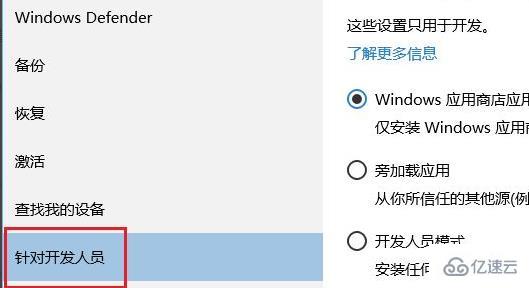 win11开发者预览打不开如何解决