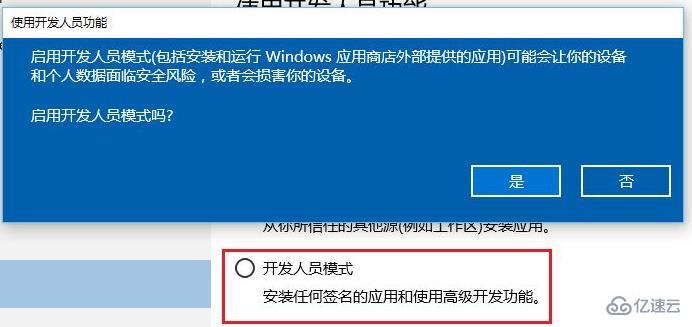 win11开发者预览打不开如何解决  win11 第4张