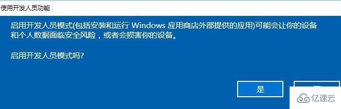 win11开发者预览打不开如何解决