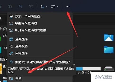 win11读取硬盘卡顿如何解决