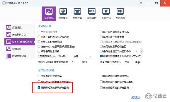 win11任务栏不显示时间如何解决  win11 第3张