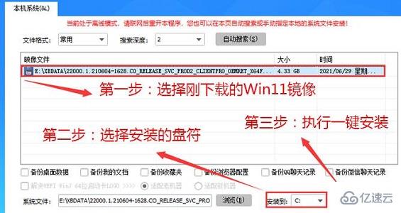 zbook怎么装win11  win11 第6张