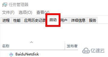 win11图标上的盾牌怎么去掉