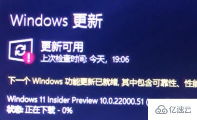 win11下载一直0%如何解决