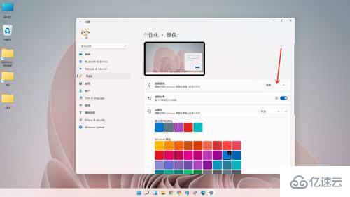 win11自定义颜色如何设置