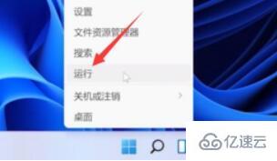 win11图标小箭头如何取消