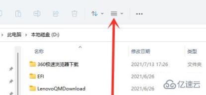 win11隐藏文件打开方法