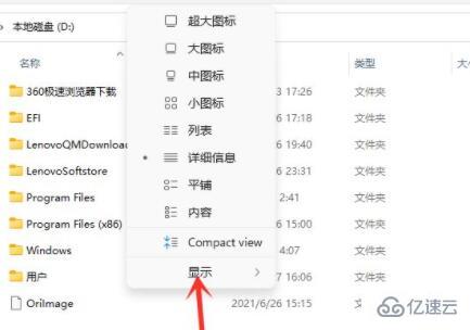 win11隐藏文件打开方法