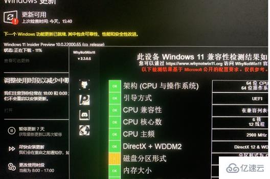 win11无法安装gpt分区如何解决