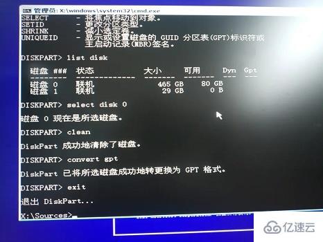 win11无法安装gpt分区如何解决