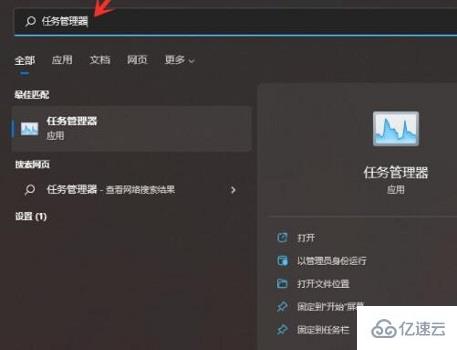 win11开始菜单无法固定如何解决