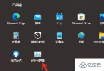 win11开始菜单无法固定如何解决