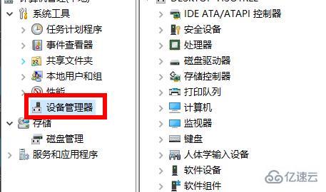 win11安装后声卡无法驱动如何解决  win11 第5张