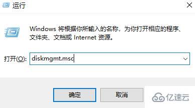 win11打开磁盘管理的方法