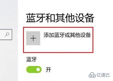 win11无法配对ps4手柄如何解决