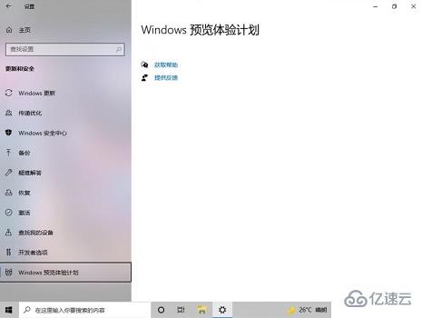 win11预览版不推送如何解决